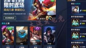 王者新皮肤爆料最新 信息,揭秘神秘英雄的华丽蜕变